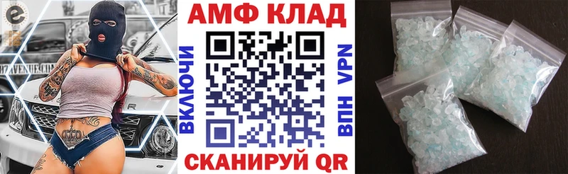 АМФЕТАМИН 98%  Мариинский Посад 