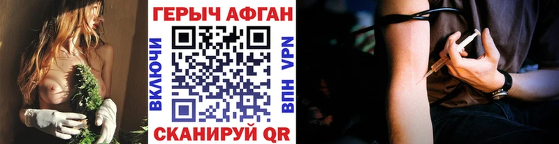 Героин Heroin площадка официальный сайт Мариинский Посад OMG