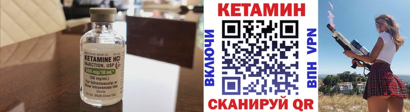 КЕТАМИН ketamine  Мариинский Посад 