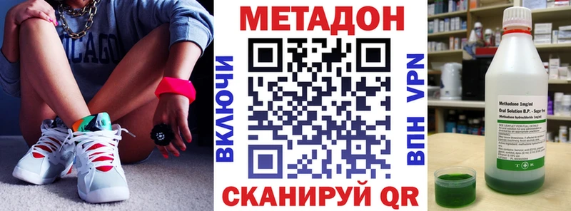 МЕТАДОН кристалл  Мариинский Посад 